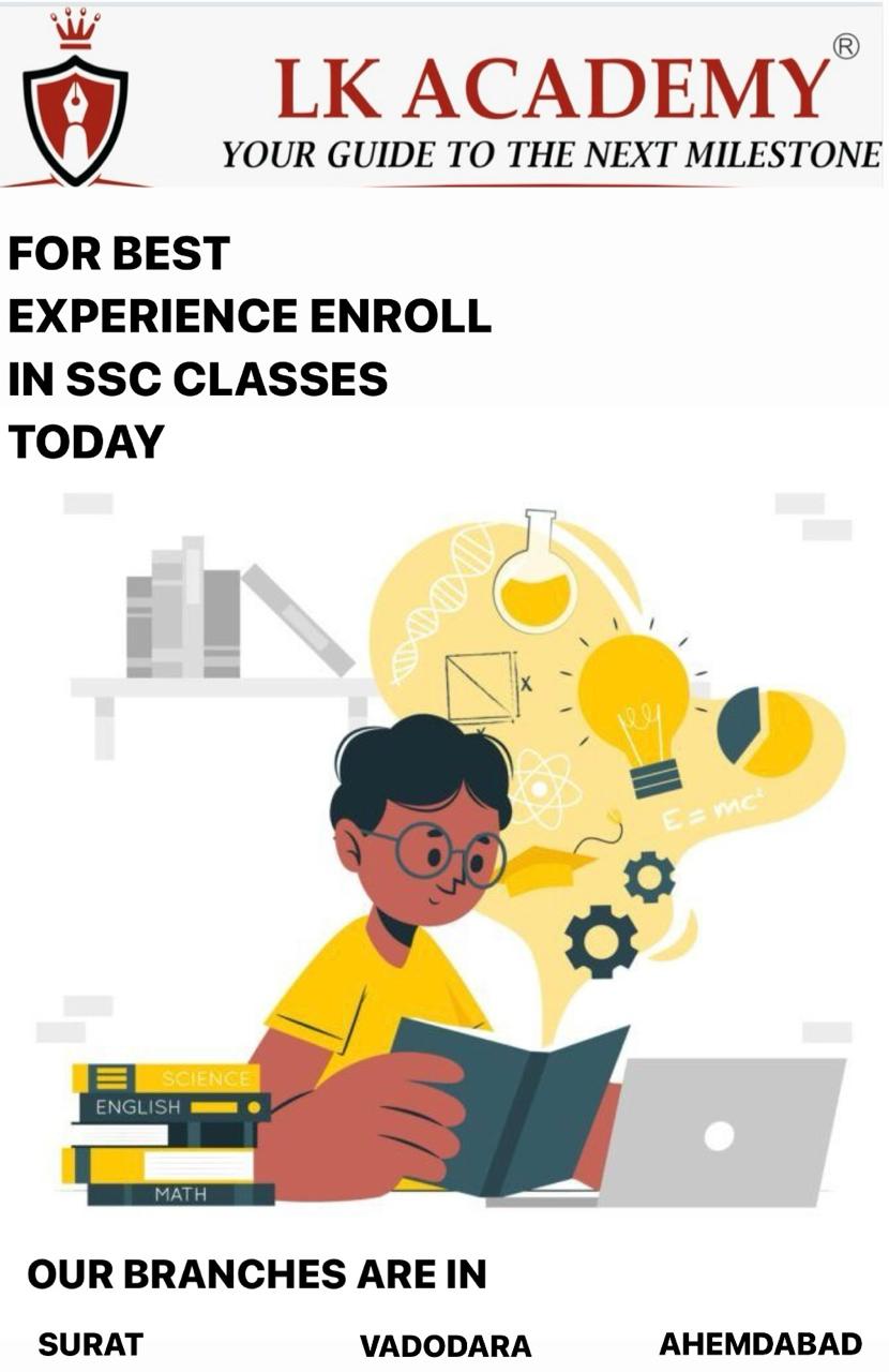 SSC Classes In Surat, SSC Classes In Surat